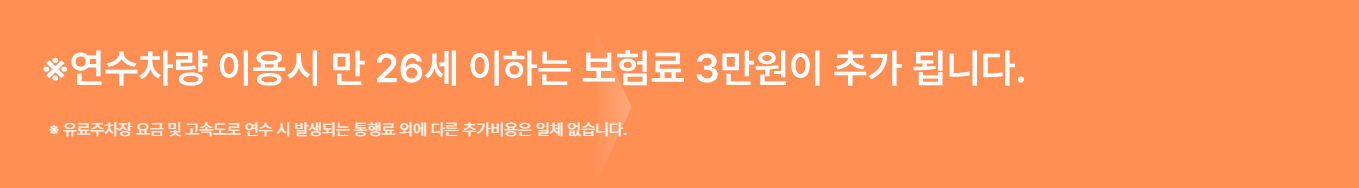 연수차량시안내문.jpg