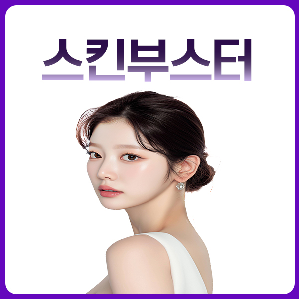 밴스광주_seo팝업_스킨부스터.jpg