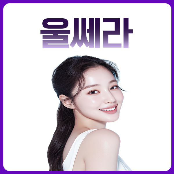 밴스광주_seo팝업_울쎄라.jpg