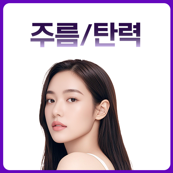 밴스광주_seo팝업_주름탄력.jpg