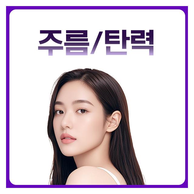 주름, 탄력 시술도 역시 밴스의원 광주점에서 받아보세요